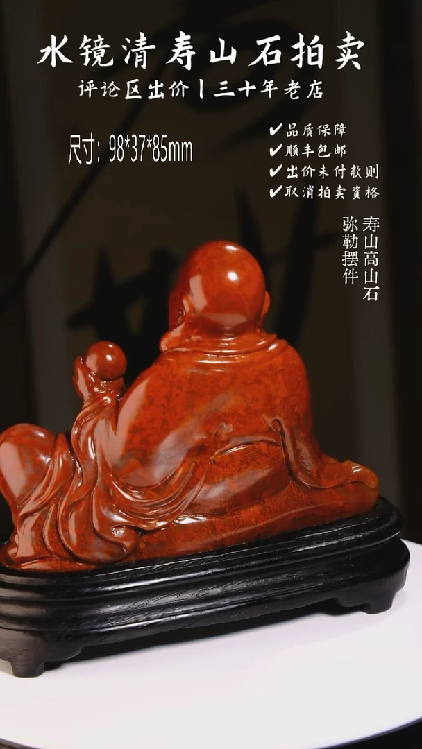 寿山石印石用****5寿山高山石 弥勒摆件