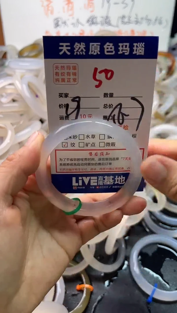 手镯玛瑙/玉髓未镶嵌50
