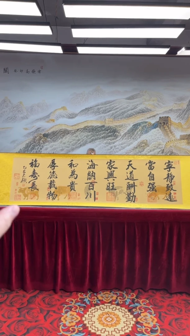 书法齐大领-五牛图-精品书画
