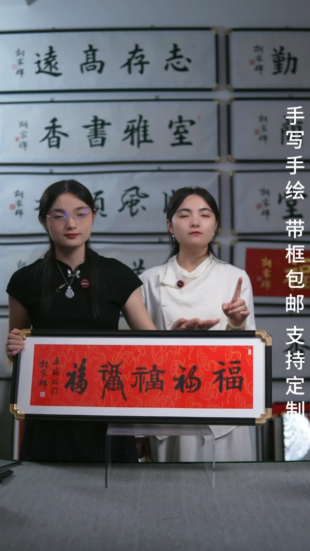书法仿黑檀横版  红底黑字   五福  28*78