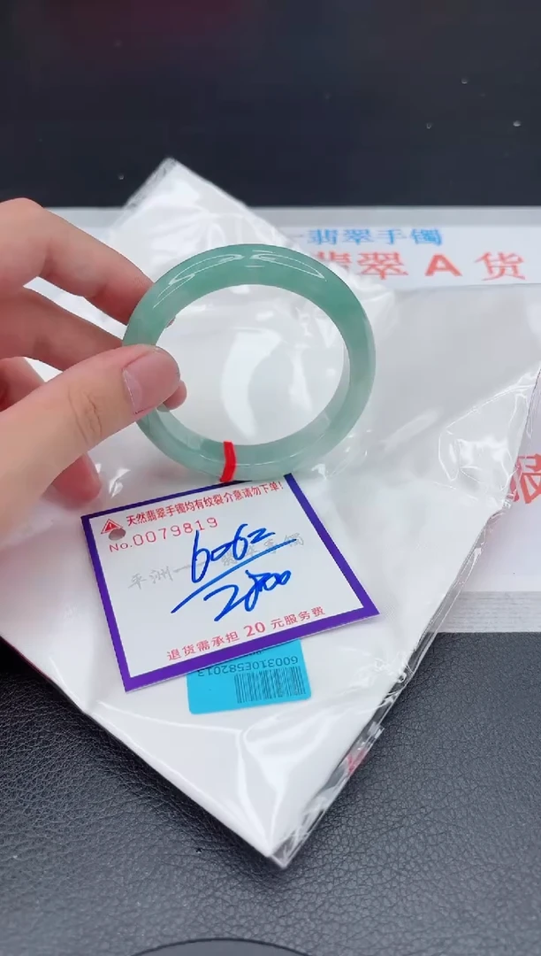 翡翠手镯未镶嵌1