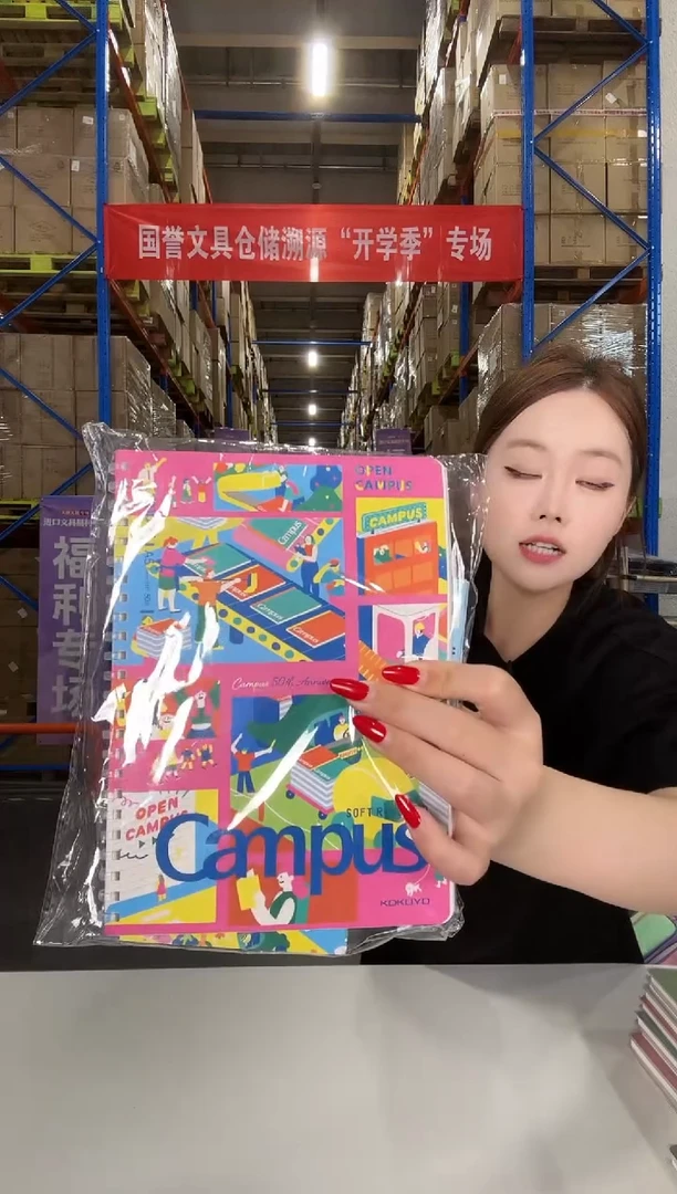 开放日限定套装 中性笔/软线圈/A6笔记本