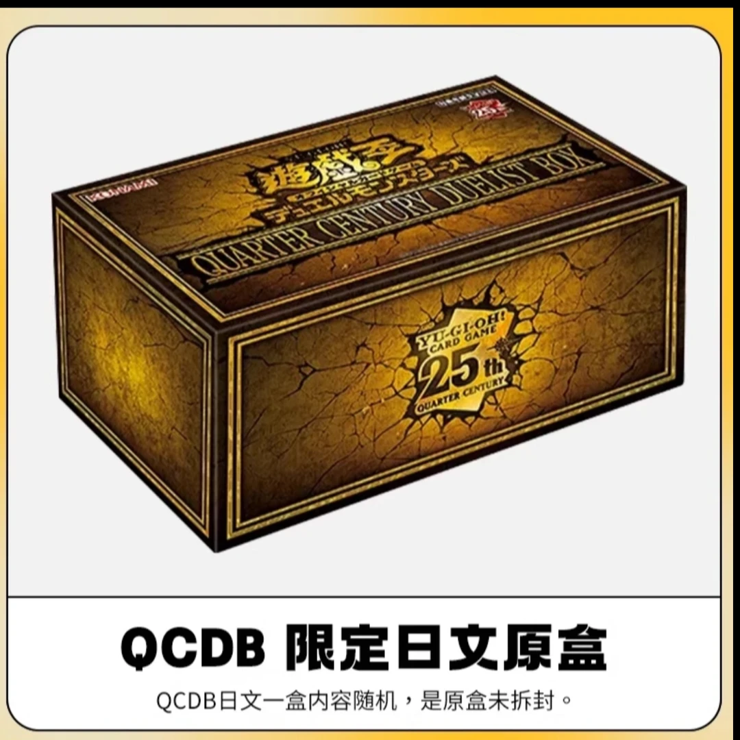 ko'na'mi游戏王圣诞礼盒日文QCDB  25周年决斗礼盒动漫盲盒产品