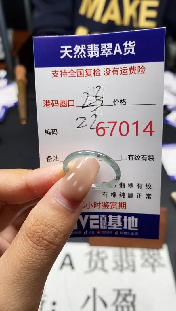 未镶嵌戒指翡翠天然A货翡翠7014