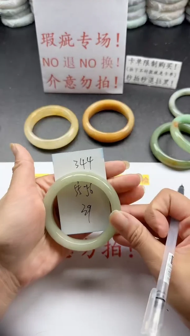 未镶嵌手镯石英质玉344+瑕疵专场