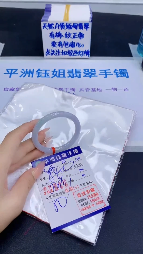 未镶嵌手镯翡翠111