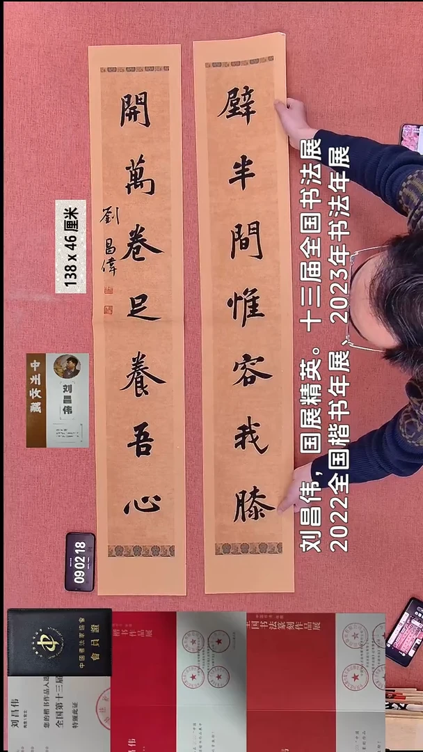 书法15    刘老师书法作品