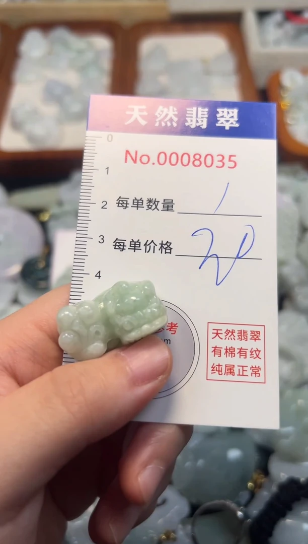 翡翠未镶嵌吊坠(不含链)8035