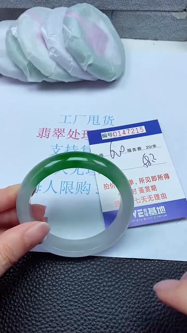 拍下以实物为准00147215