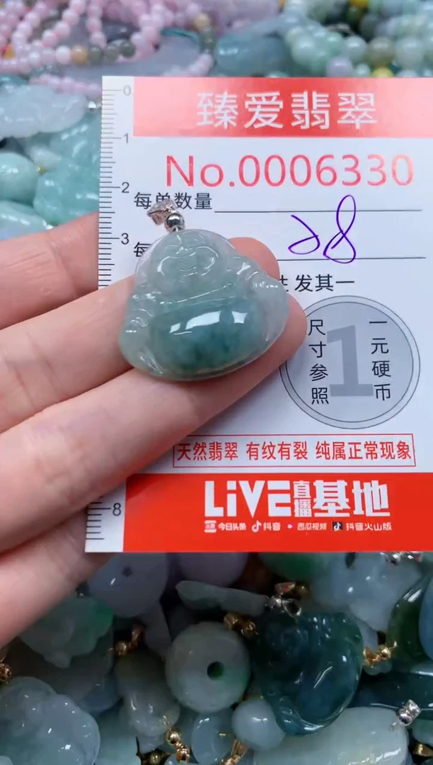 翡翠未镶嵌吊坠(不含链)6330