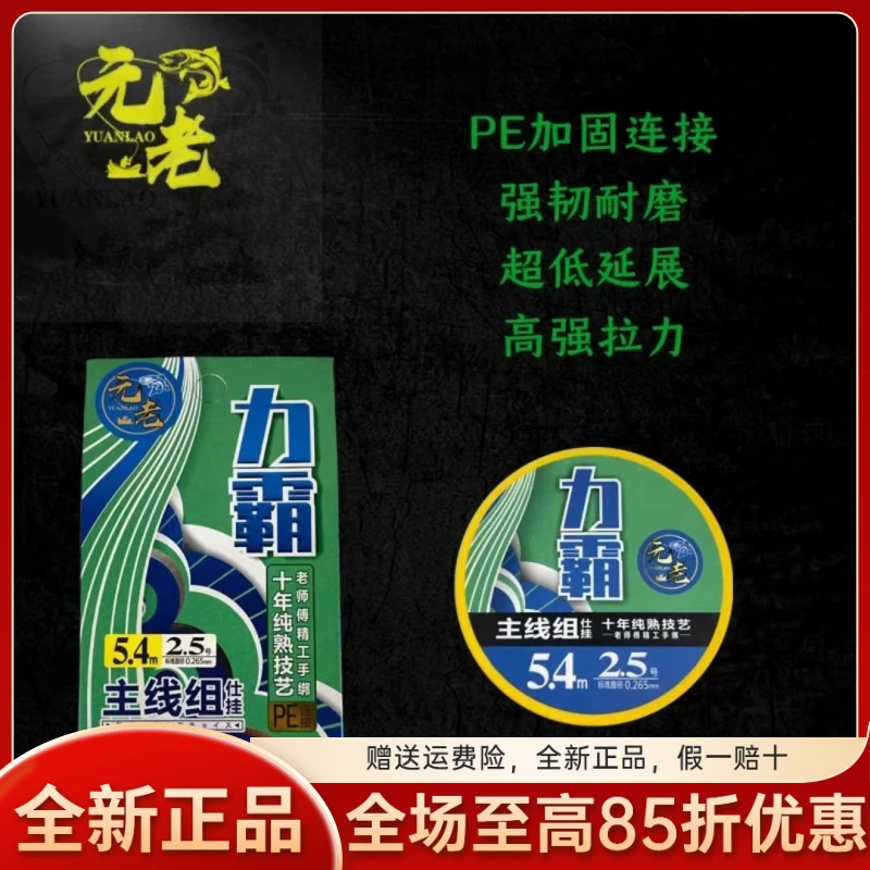 元老PE线组钓鱼全套进口原丝成品尼龙线主线正品线组强劲拉力鱼线