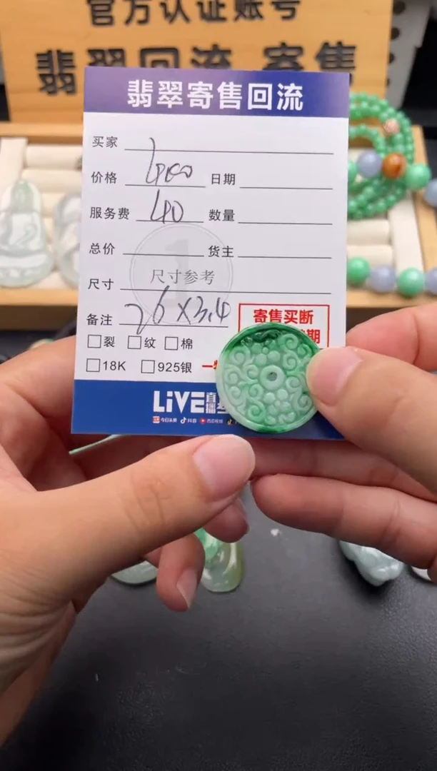 颈饰未镶嵌翡翠10146592