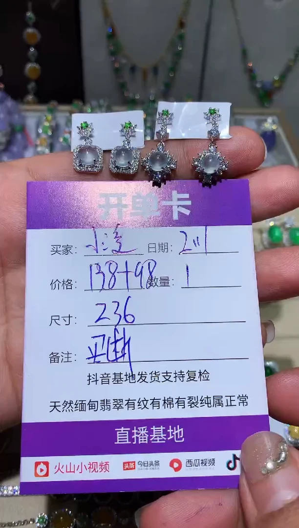 【闪购商品】翡翠耳饰未镶嵌 清清小溪