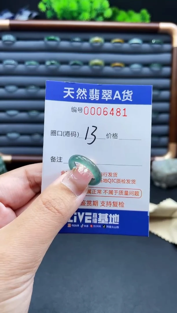 未镶嵌戒指翡翠戒圈