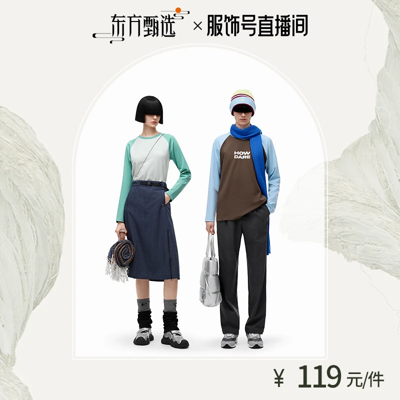 【蕉内】蕉内502Regular男女同款拼色主题长袖T恤-ZB