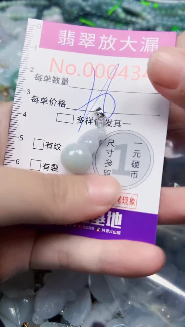 颈饰未镶嵌翡翠4349