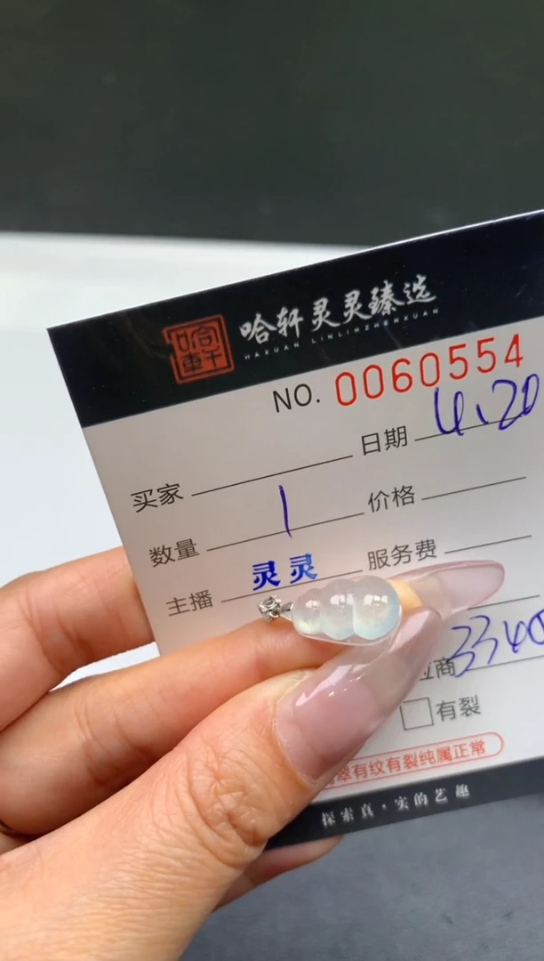 翡翠挂件未镶嵌哈轩 挂件1