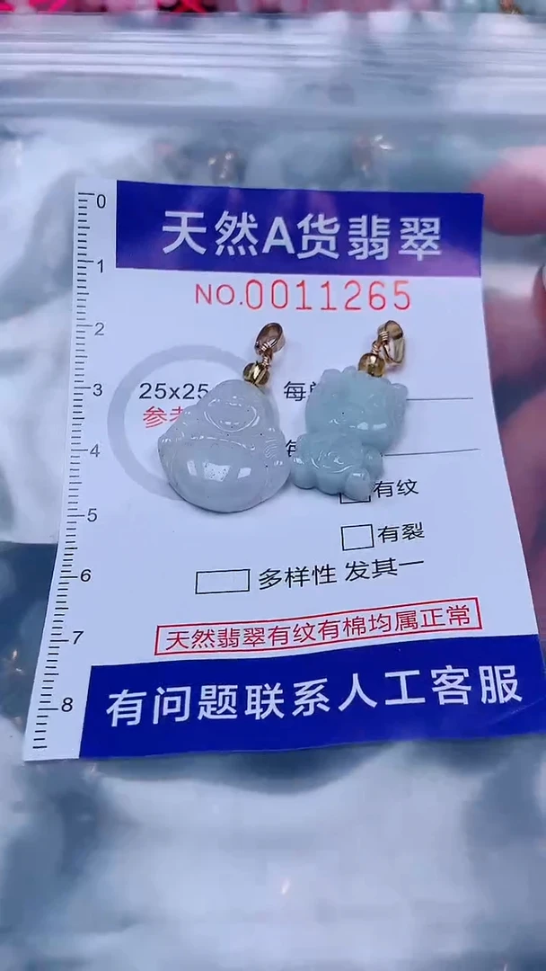 未镶嵌挂件翡翠1