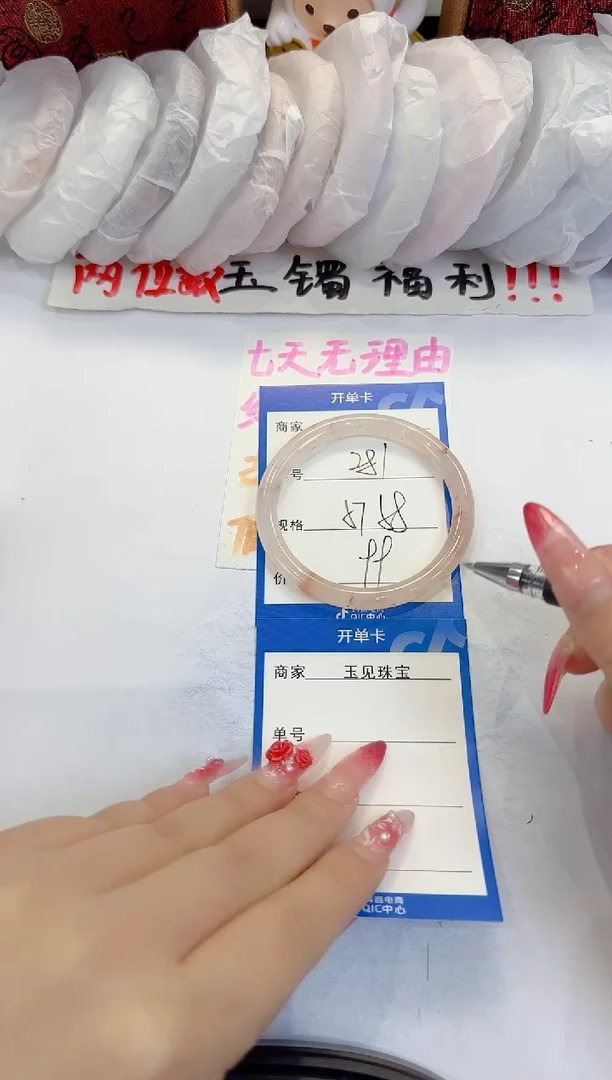 未镶嵌手镯石英质玉281