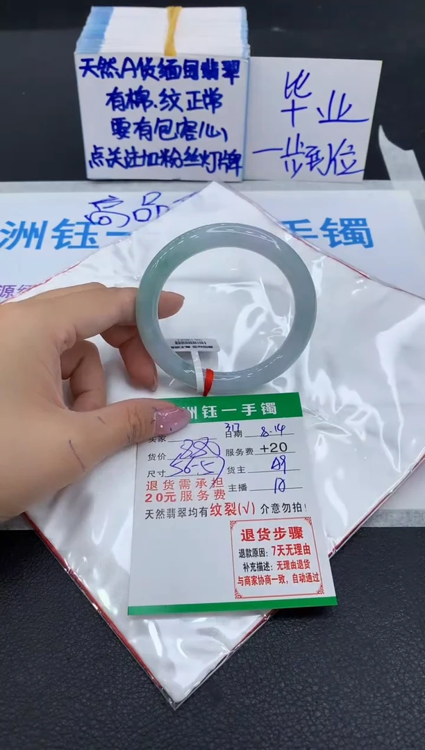 翡翠手镯未镶嵌1