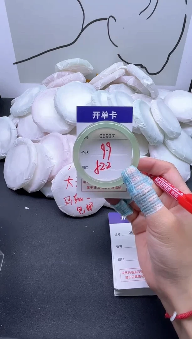 手镯玛瑙/玉髓未镶嵌6937