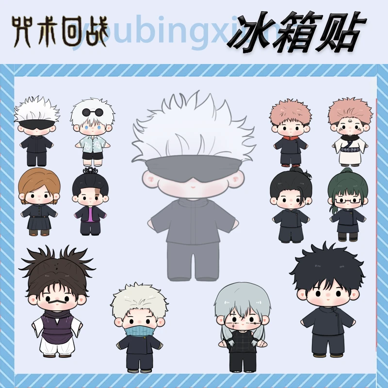 【对对碰】咒术回战周边亚克力立牌五条悟夏油杰亚克力冰箱贴