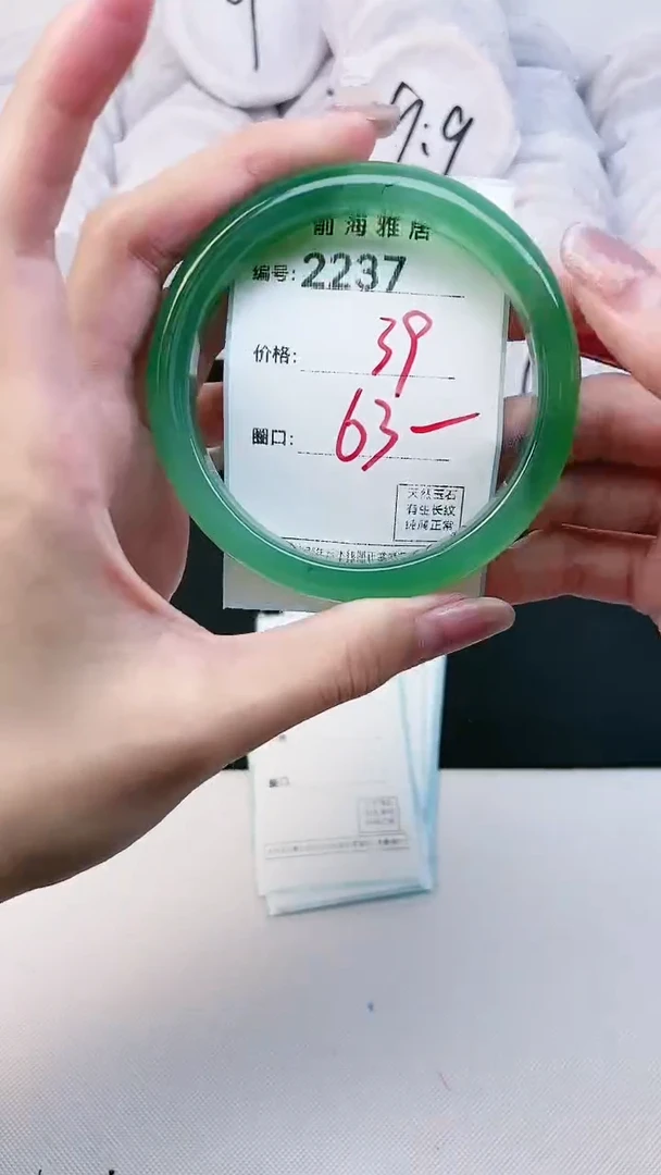 【闪购商品】玛瑙/玉髓手镯未镶嵌2237