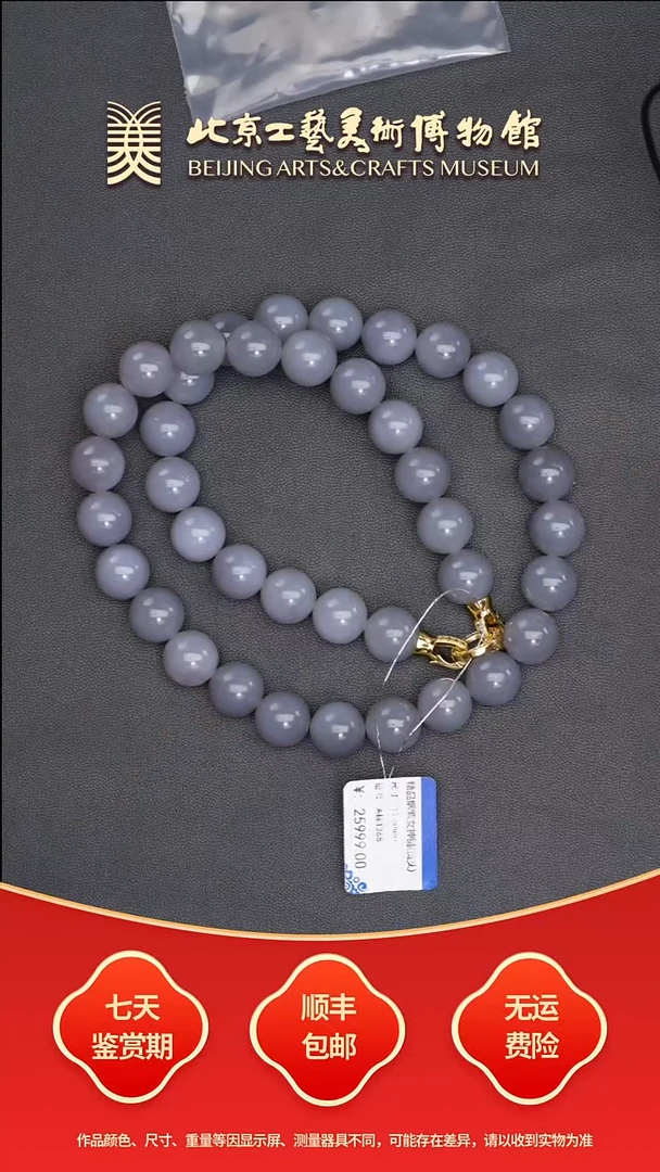 和田玉未镶嵌项链B0706GMD446（多样性发货）项链