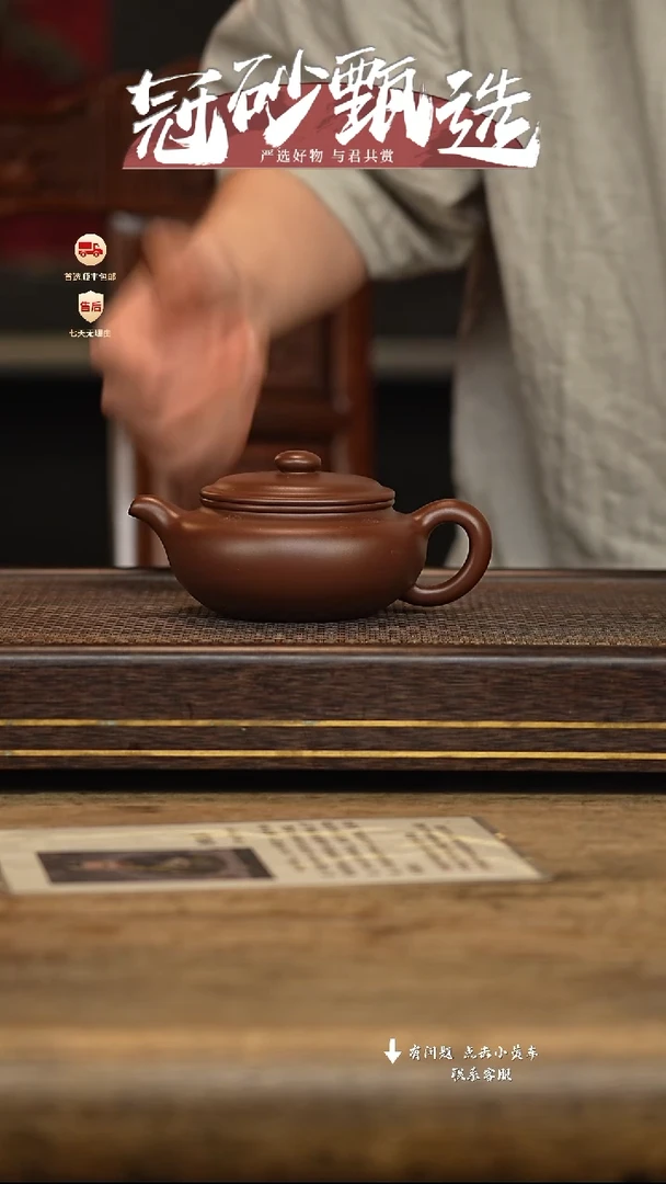 冠砂甄选紫砂茶壶113