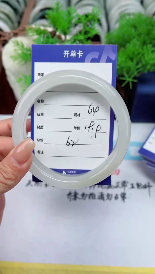 【闪购商品】石英质玉手镯未镶嵌62