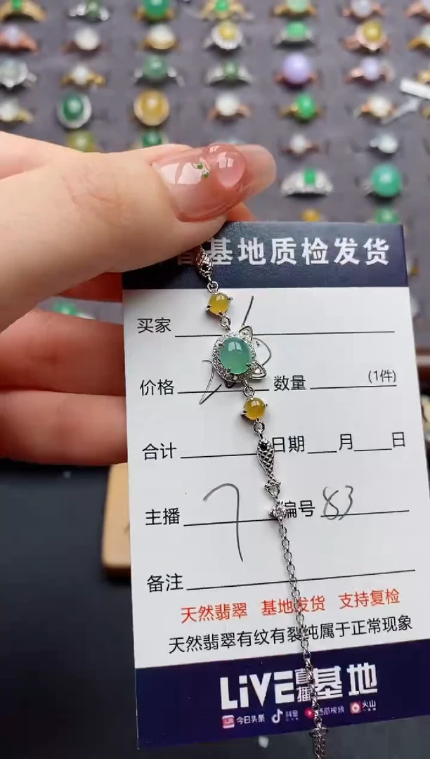 银S925镶嵌手链翡翠.
