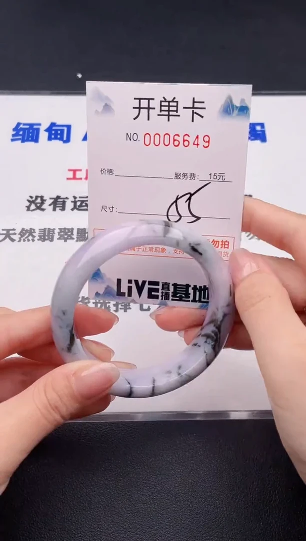 未镶嵌手镯翡翠49