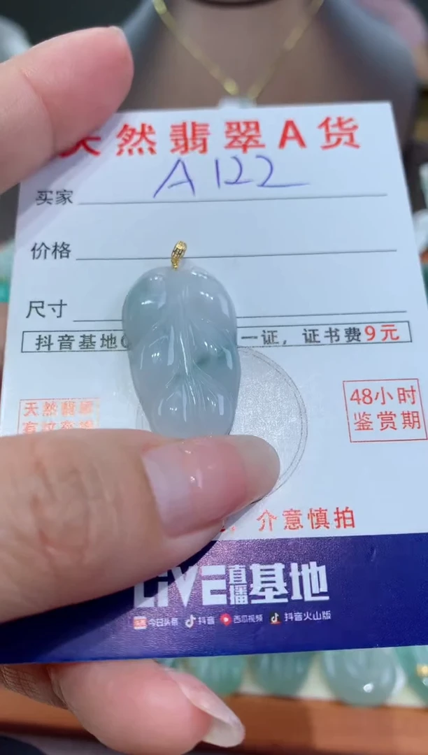 【闪购商品】翡翠颈饰18K金镶嵌天然缅甸a货翡翠