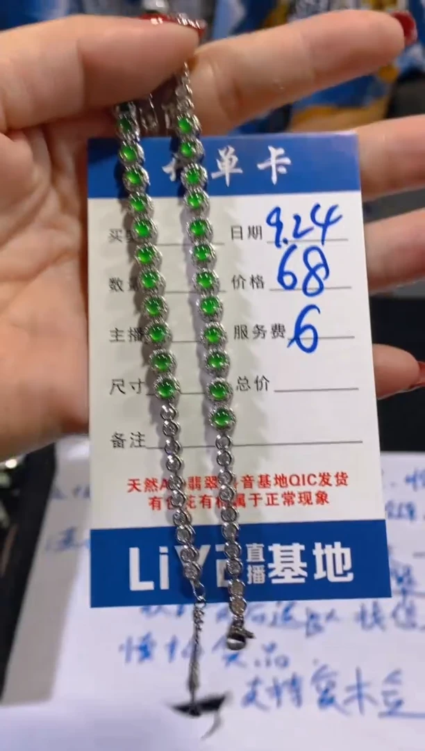 未镶嵌手链翡翠多样性发其中一件0633879487
