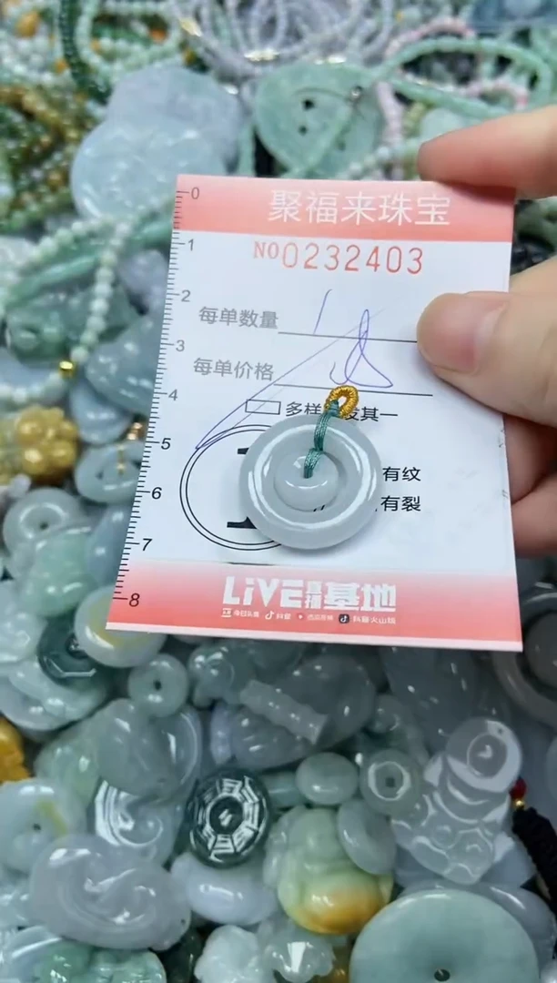 颈饰未镶嵌翡翠闪购0232403多样性发其一