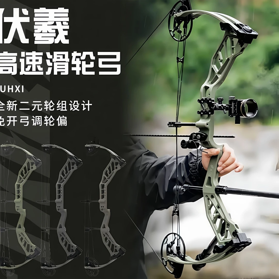 雷瓦侬伏羲高速复合弓竞技射箭器材专业户外娱乐