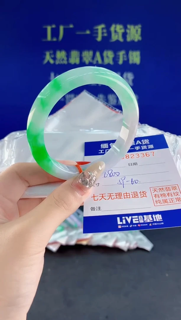 未镶嵌手镯翡翠67天然翡翠A货
