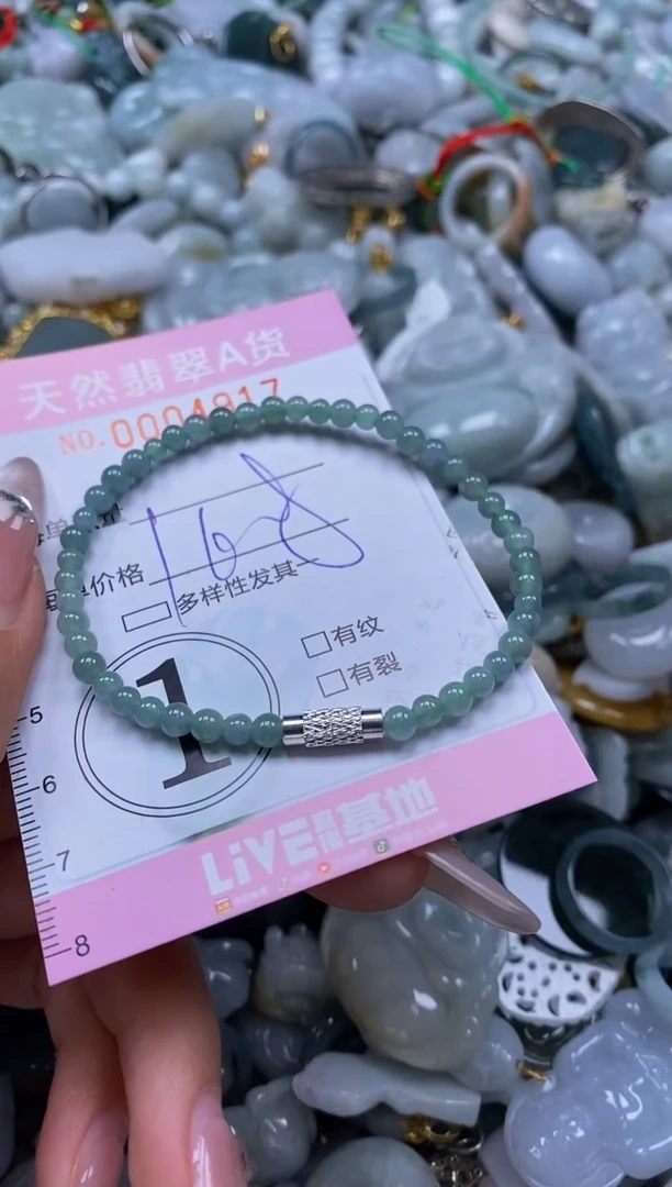 翡翠未镶嵌颈饰闪购0004917