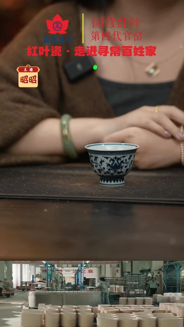 陶瓷(红叶手作)柴窑初恋杯(仿明)-缠枝