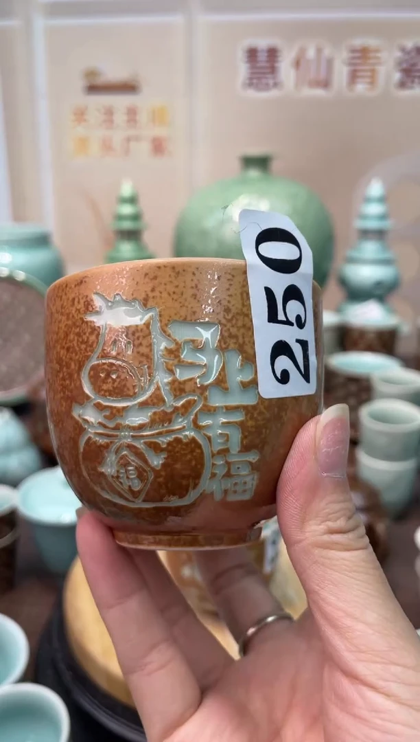 瓷马上有福  慧仙青瓷 龙泉青瓷大促