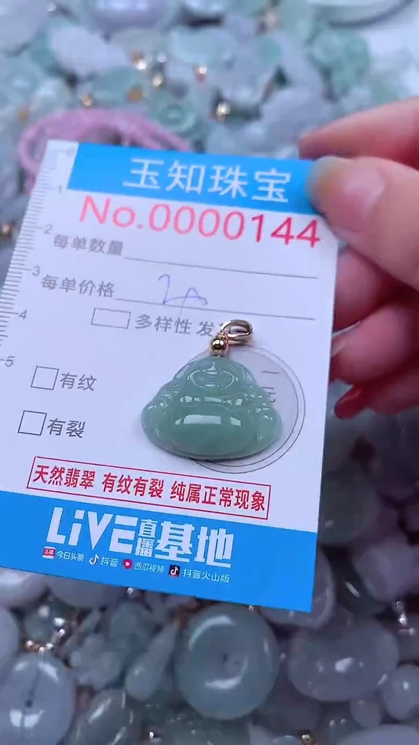 吊坠(不含链)未镶嵌翡翠144