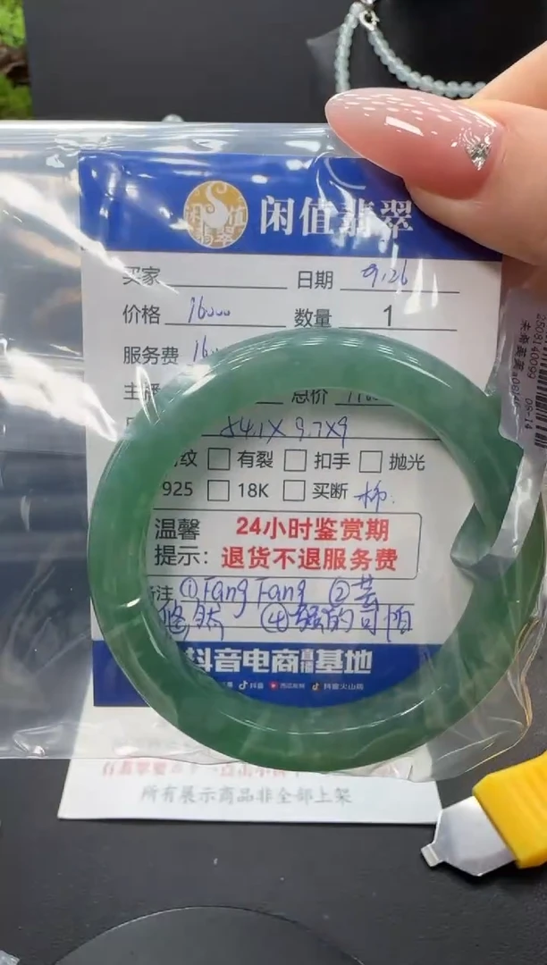 未镶嵌手镯翡翠t****y翡翠手镯