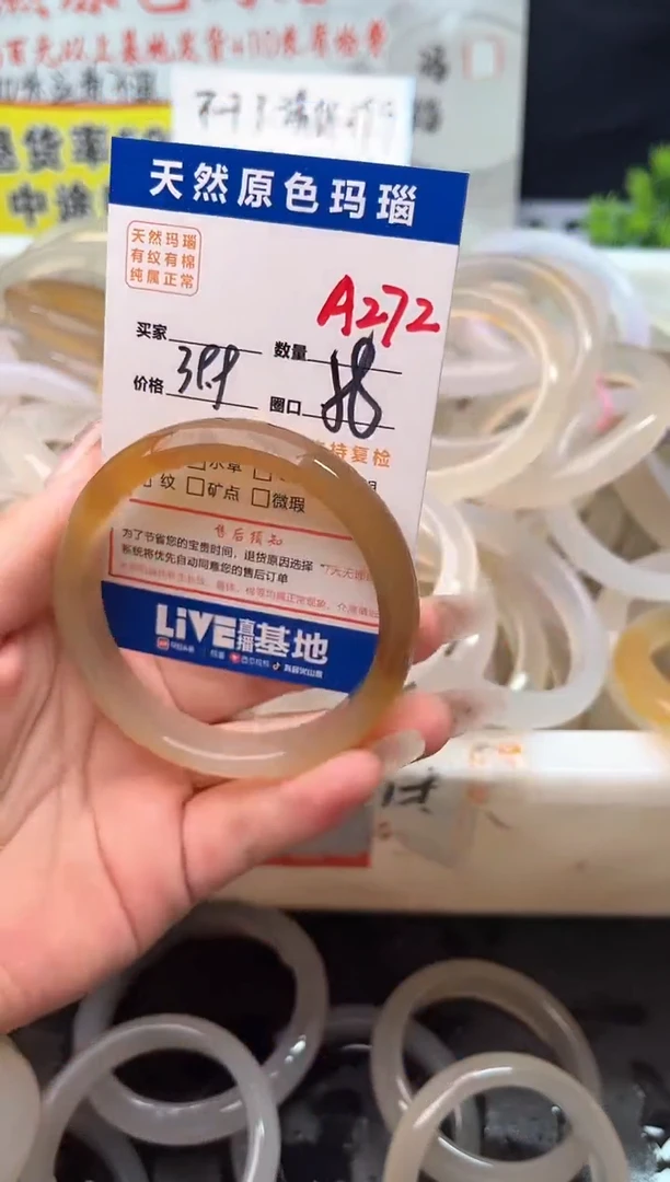 手镯玛瑙/玉髓未镶嵌A272