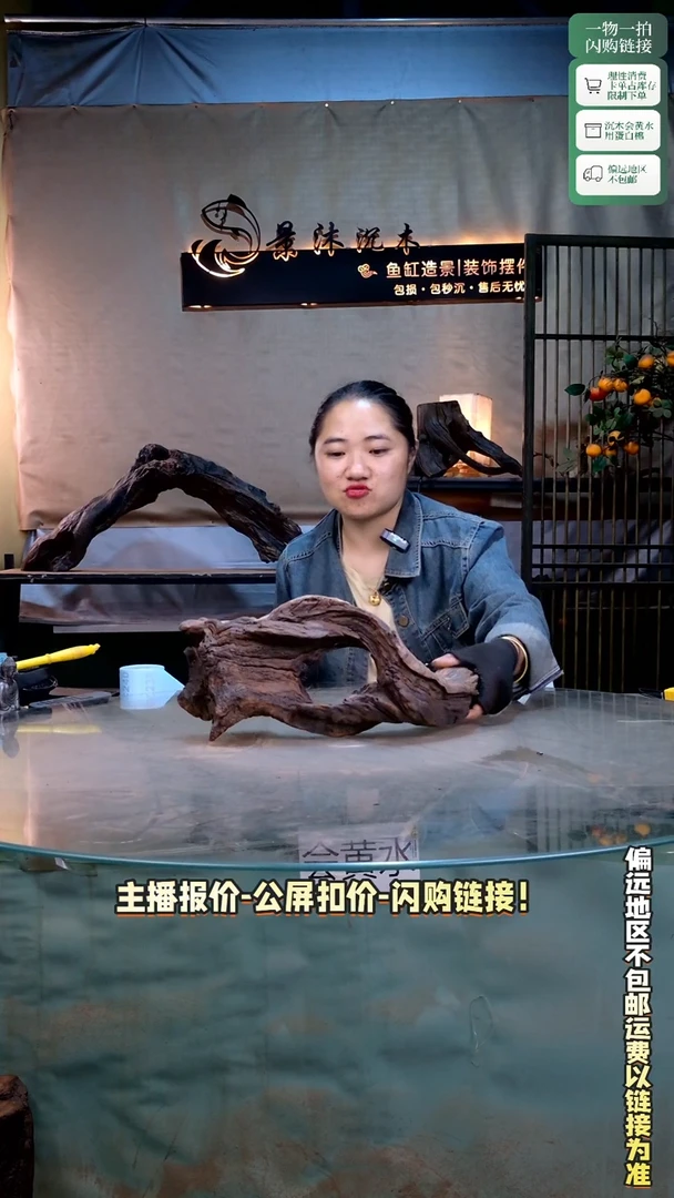 神****轩景沐沉木C235 45-15-20