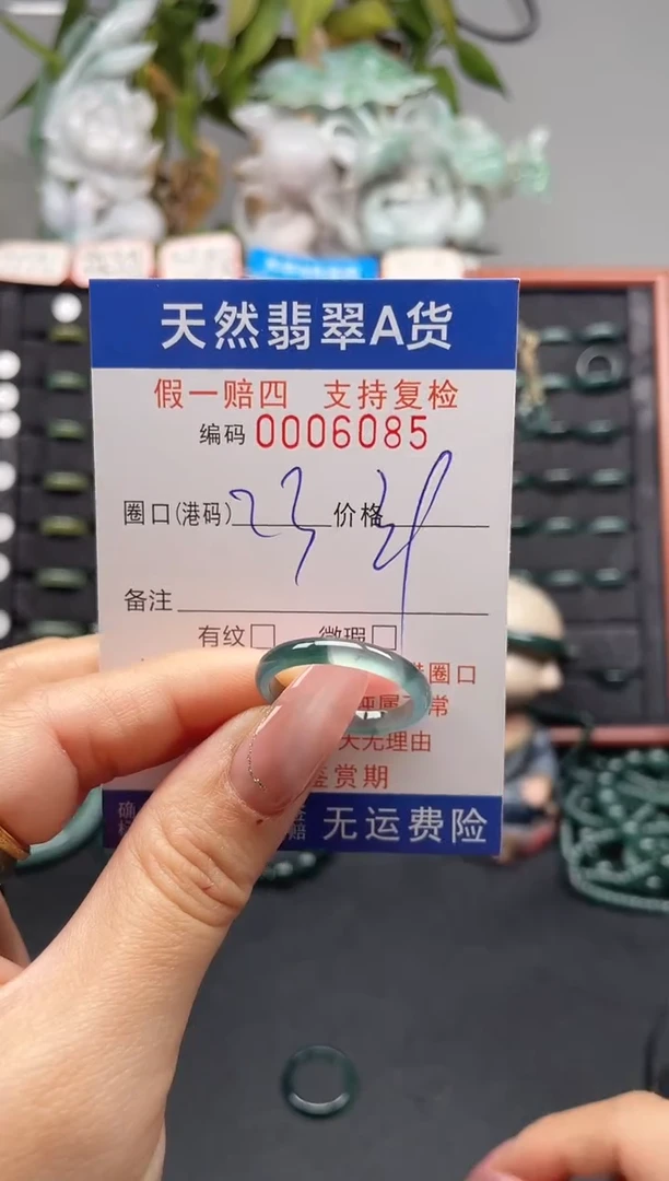 未镶嵌戒指翡翠23*6085