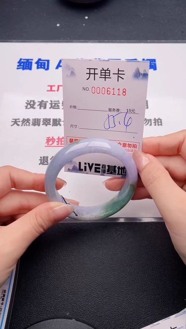 未镶嵌手镯翡翠18