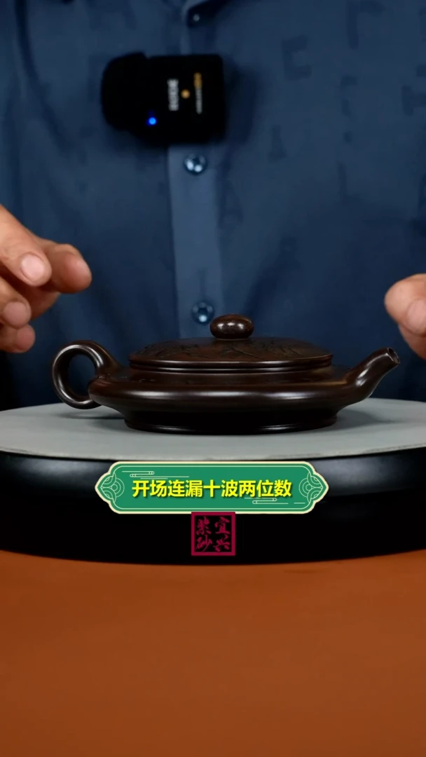茶壶紫砂李传荣赤龙血砂沁园春山水虚扁150CC