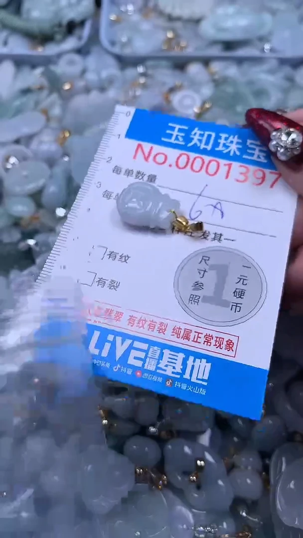吊坠(不含链)未镶嵌翡翠1397