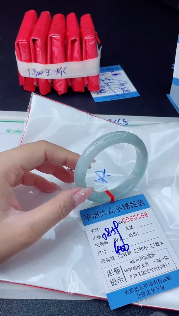 【闪购商品】翡翠手镯未镶嵌翡翠手镯