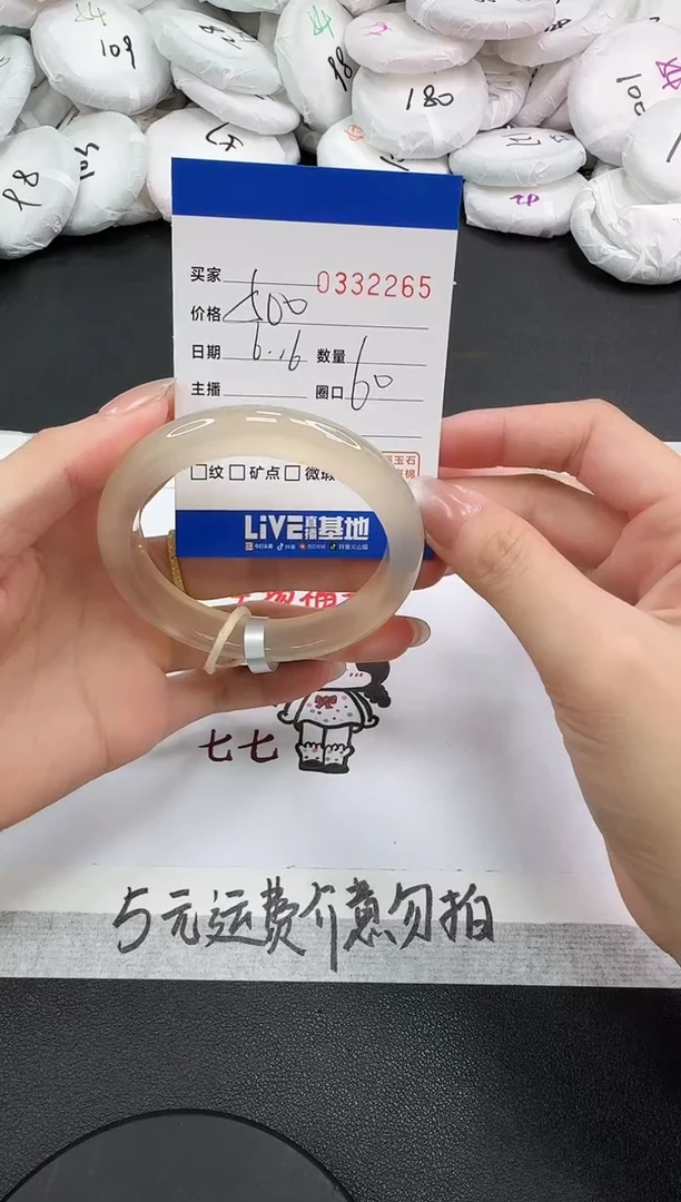 玛瑙/玉髓手镯未镶嵌2265
